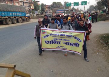 Peace is our Right, HURPES Peace Rally held in Nawalparasi on 13 January 2017